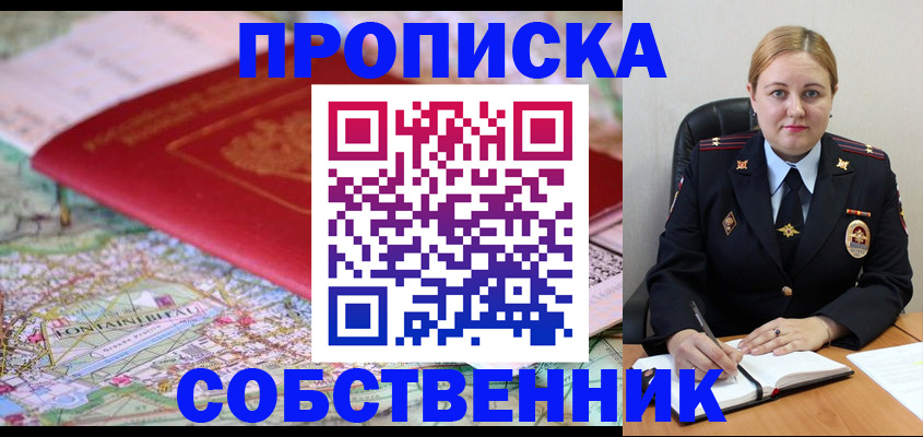 временная регистрация гарантия в Лесном