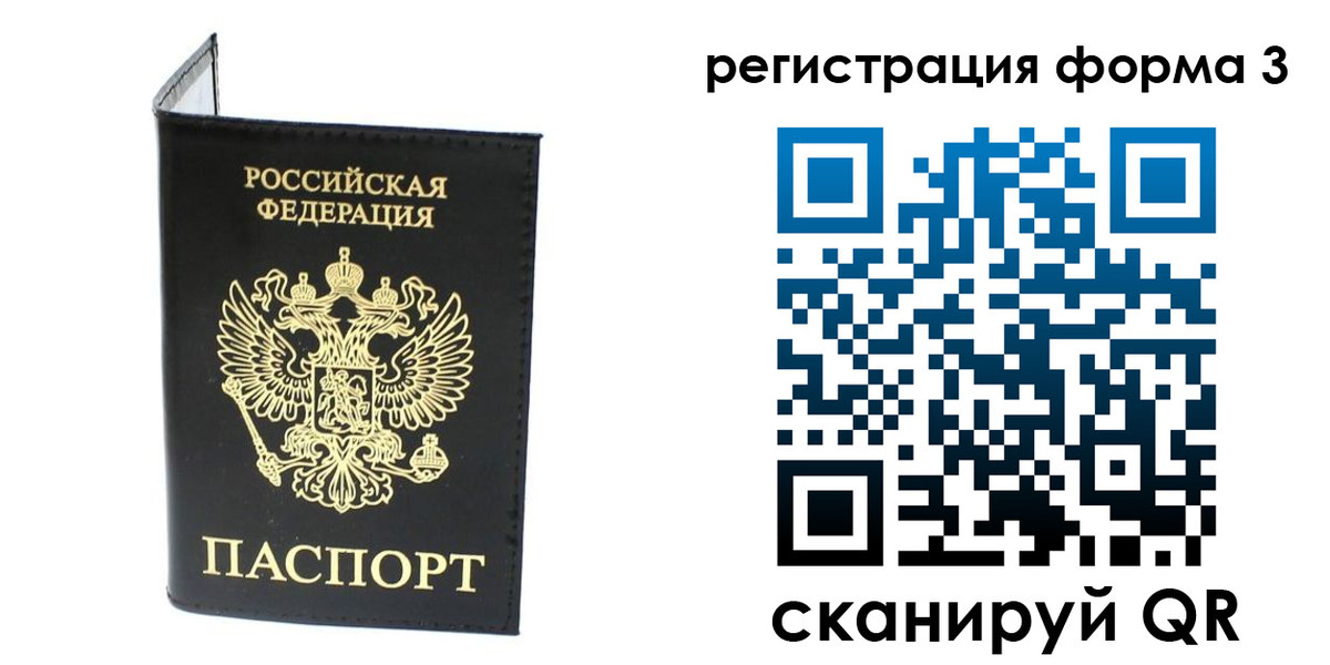 временная регистрация собственник в Лесном