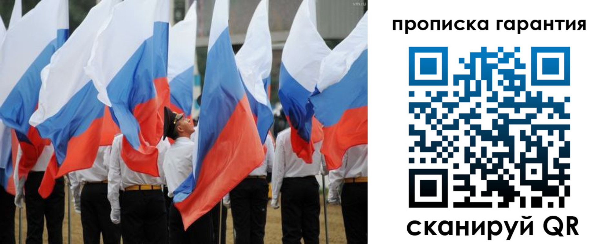 прописка от собственника в Лесном