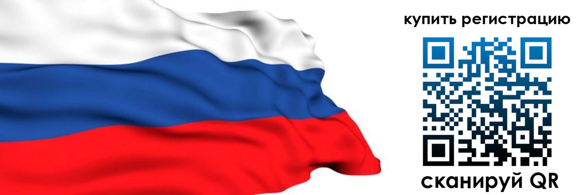 прописка от собственника в Лесном