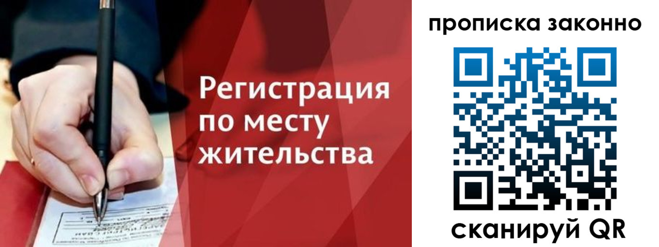 временная прописка в Лесном