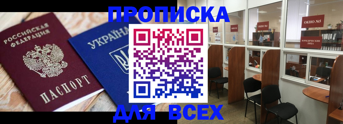 прописка для военкомата в Лесном