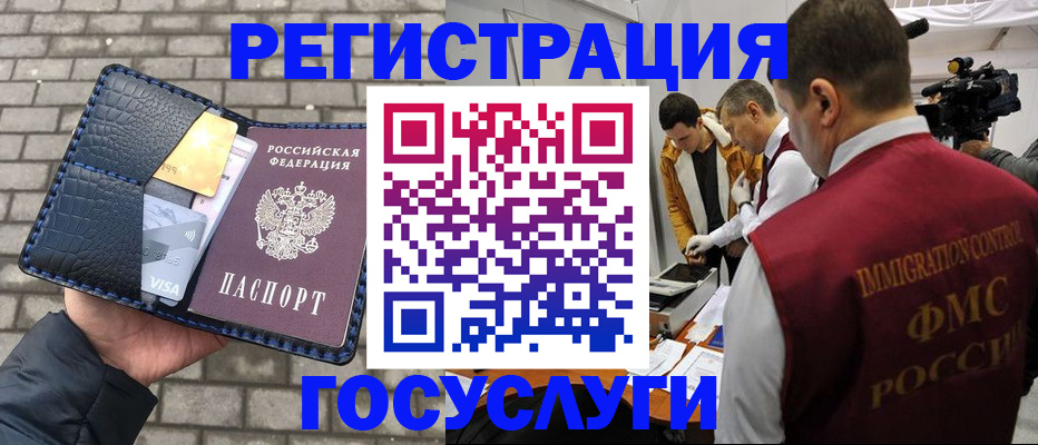 временная регистрация законно в Лесном