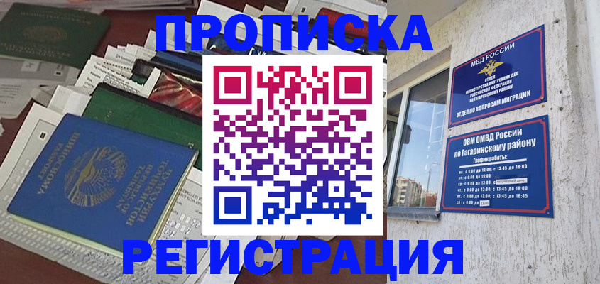 временная регистрация для школы в Лесном