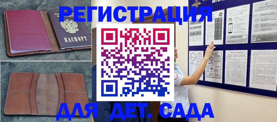 временная регистрация купить в Лесном
