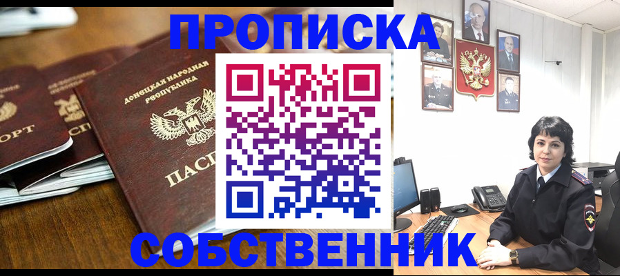 временная регистрация для школы в Лесном