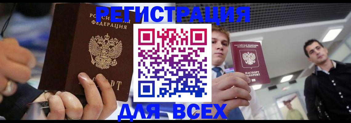 временная регистрация надежно в Лесном