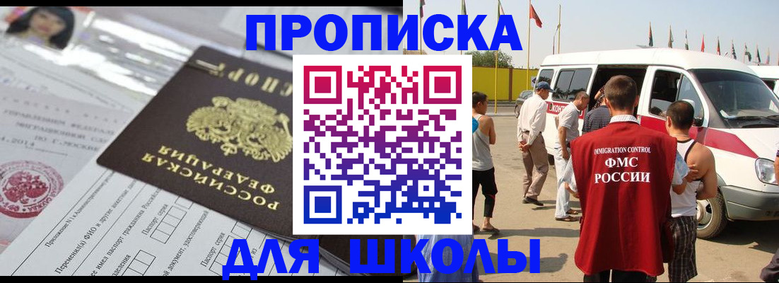 прописка поиск в Лесном